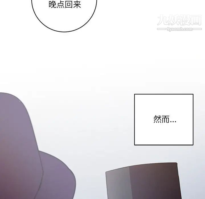 恋物BL短篇集第7话