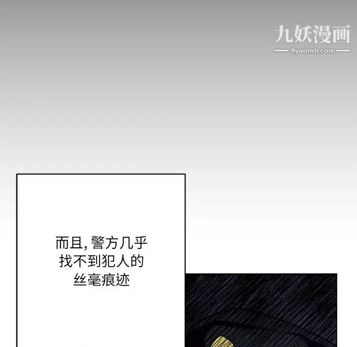 恋物BL短篇集第7话