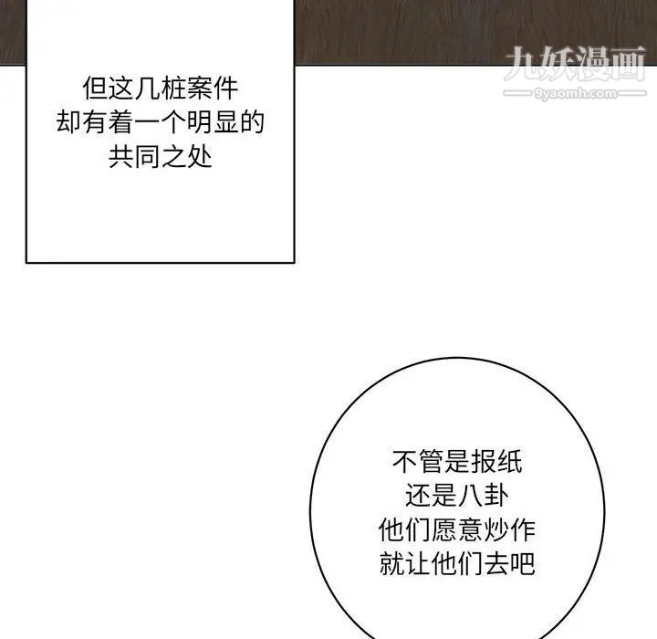 恋物BL短篇集第7话