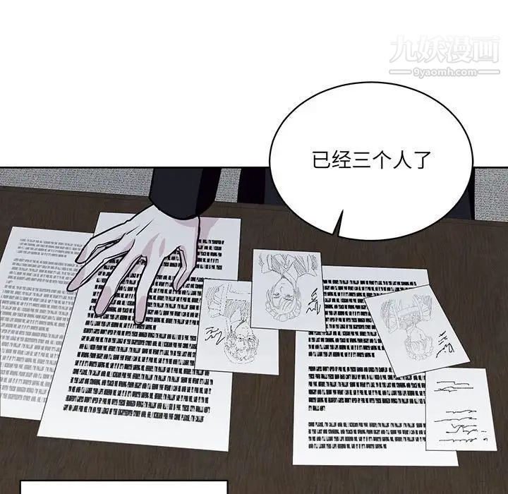 恋物BL短篇集第7话