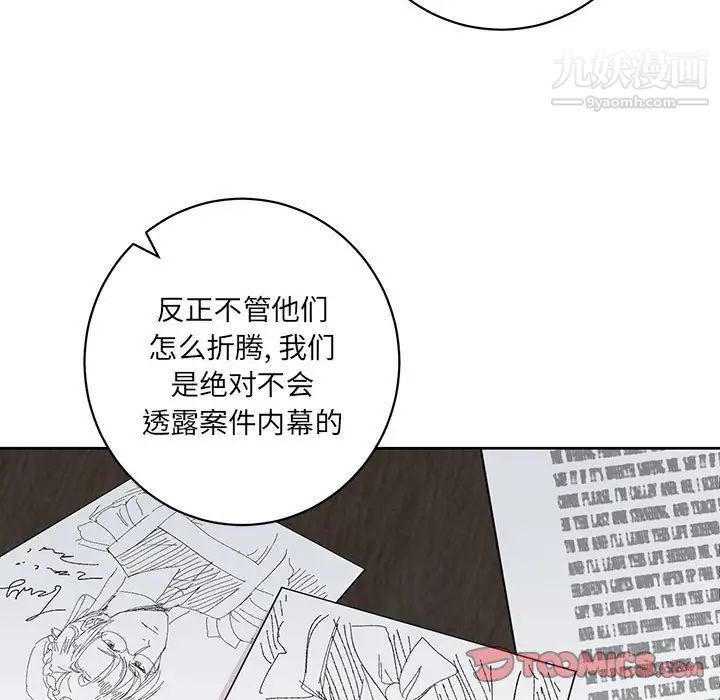 恋物BL短篇集第7话