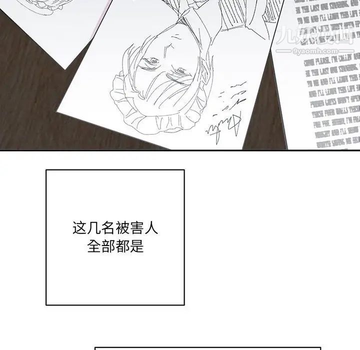 恋物BL短篇集第7话