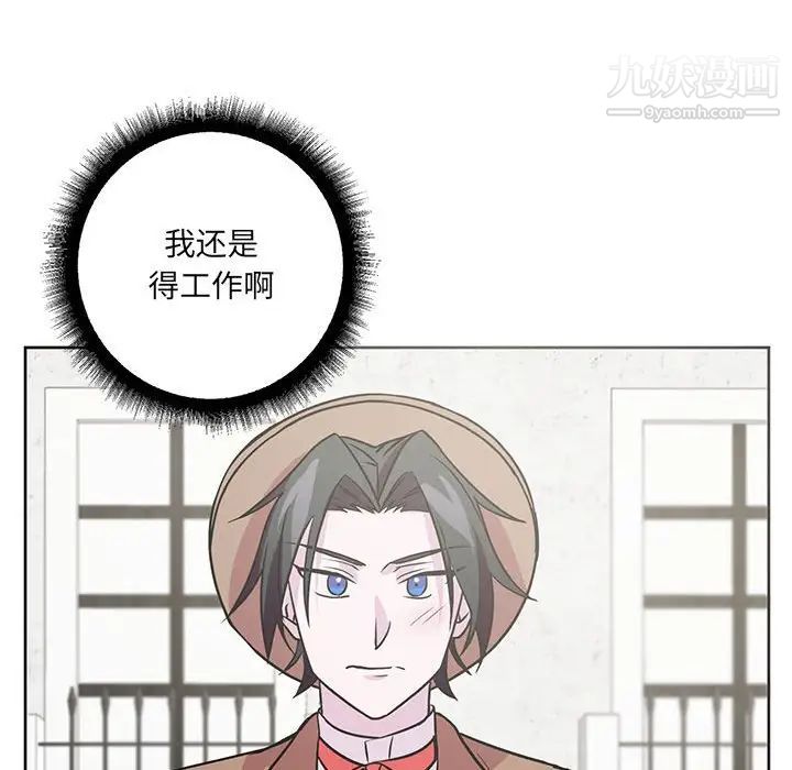 恋物BL短篇集第7话