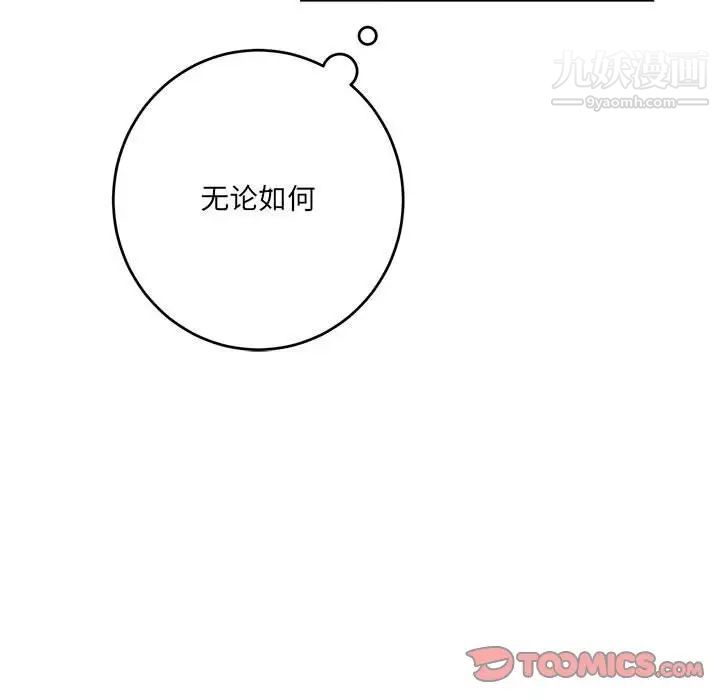 恋物BL短篇集第7话