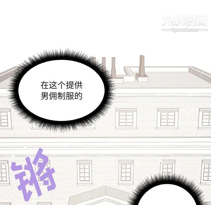 恋物BL短篇集第7话