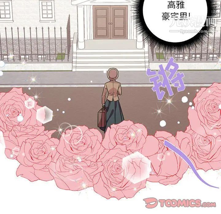 恋物BL短篇集第7话