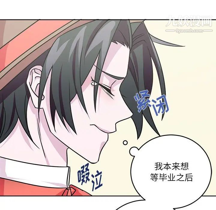 恋物BL短篇集第7话