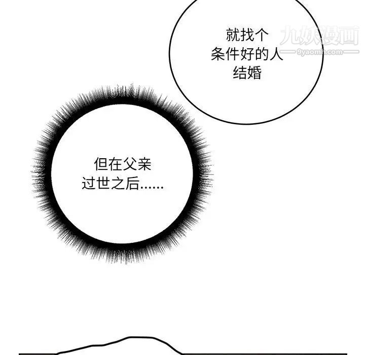 恋物BL短篇集第7话