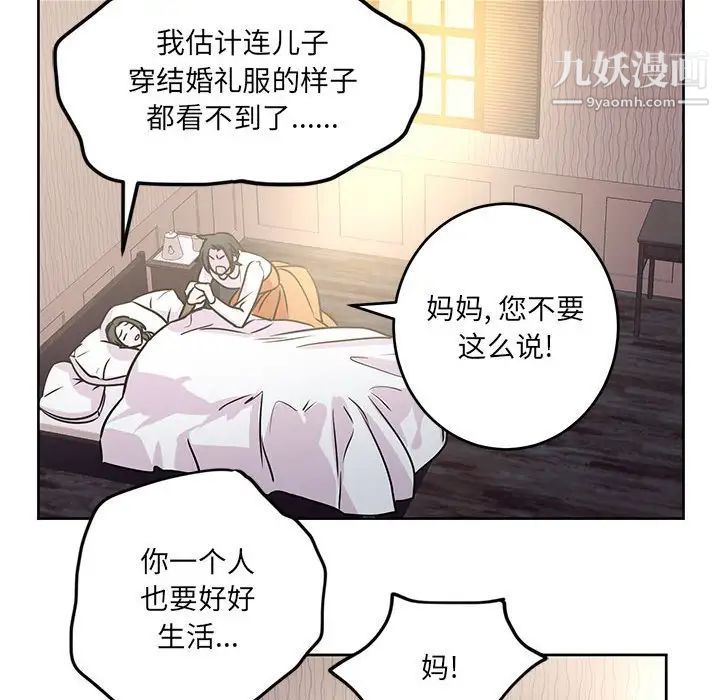 恋物BL短篇集第7话