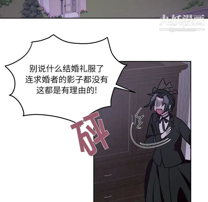 恋物BL短篇集第7话