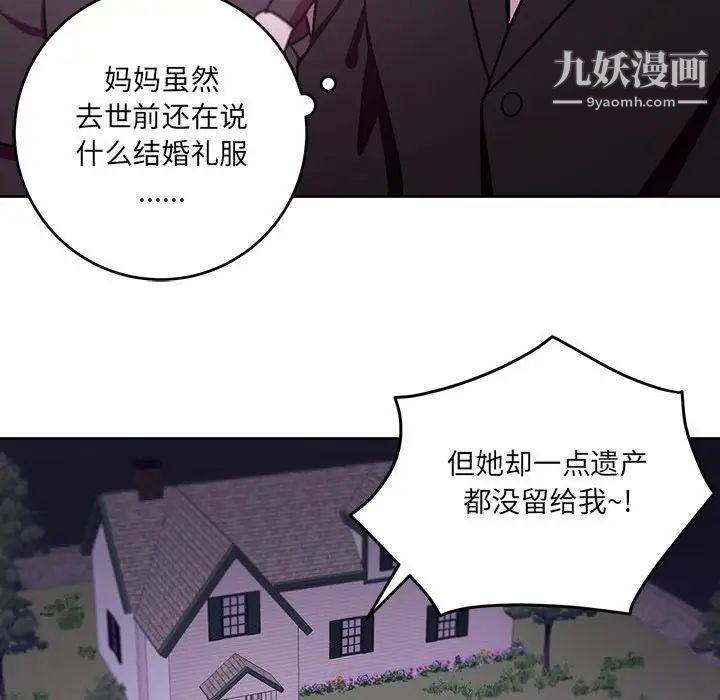 恋物BL短篇集第7话