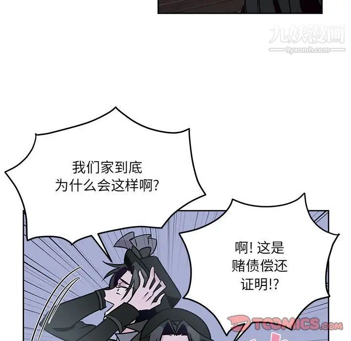 恋物BL短篇集第7话