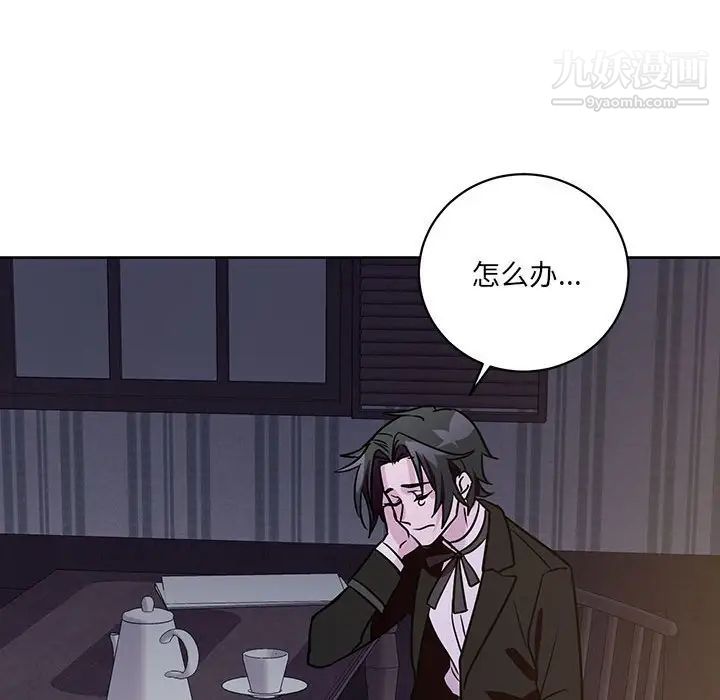 恋物BL短篇集第7话