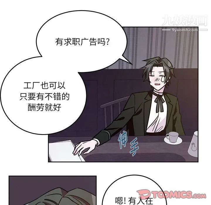 恋物BL短篇集第7话