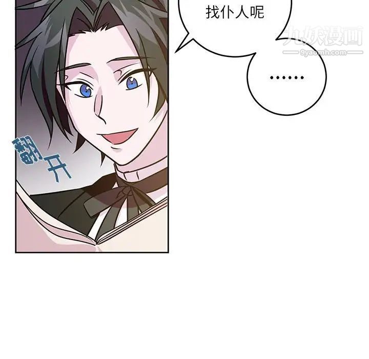 恋物BL短篇集第7话