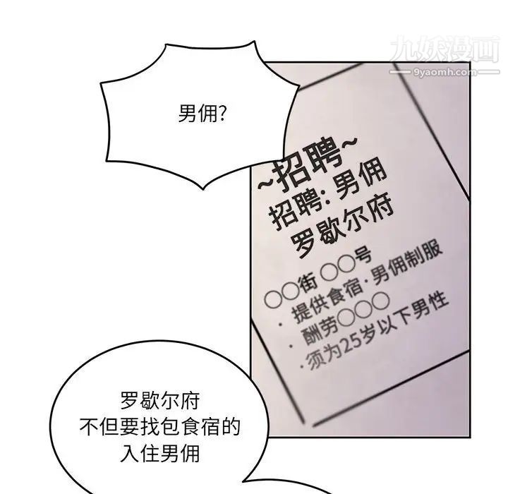 恋物BL短篇集第7话