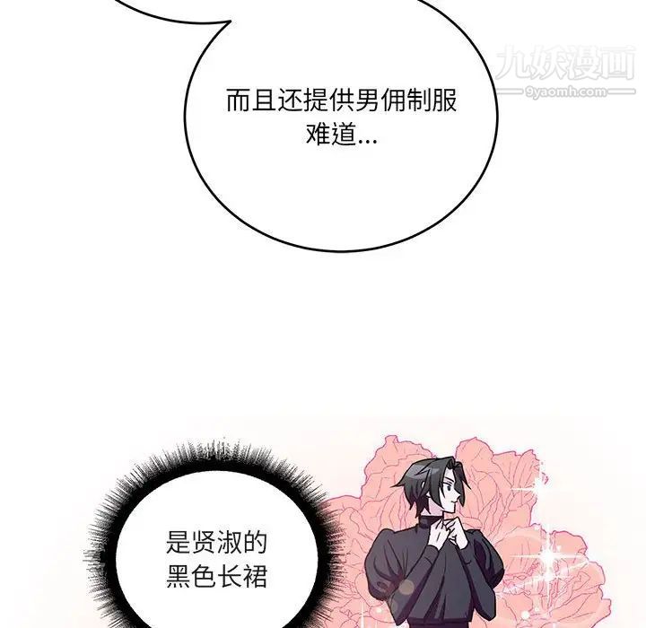 恋物BL短篇集第7话