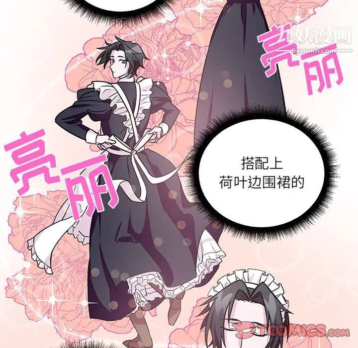 恋物BL短篇集第7话