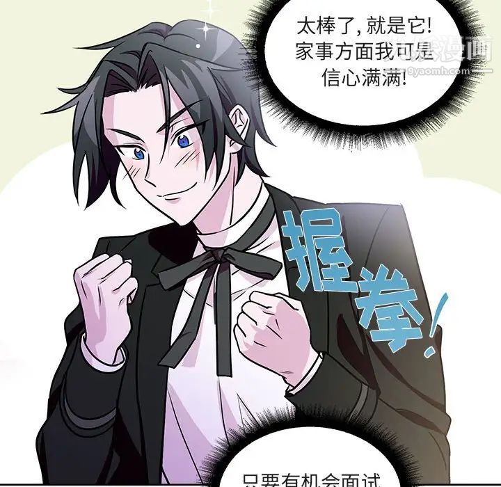 恋物BL短篇集第7话