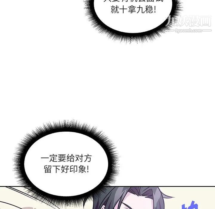 恋物BL短篇集第7话