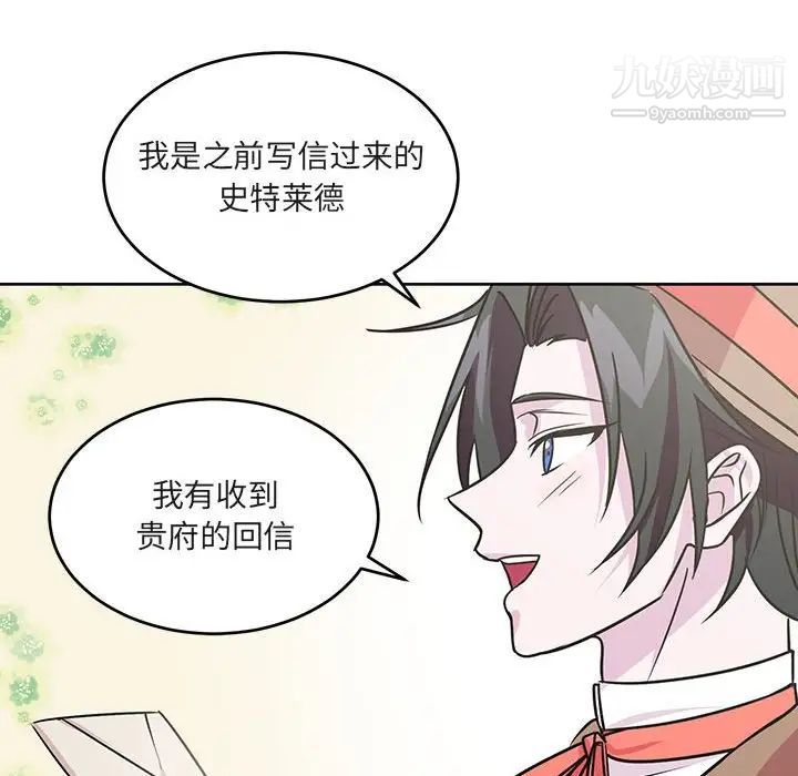 恋物BL短篇集第7话