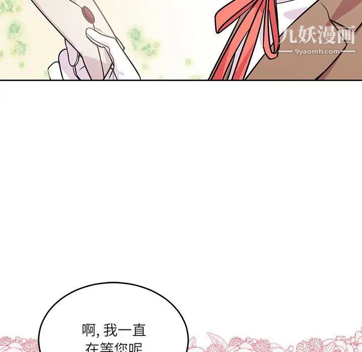 恋物BL短篇集第7话