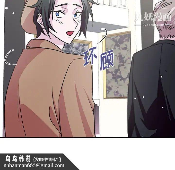 恋物BL短篇集第7话