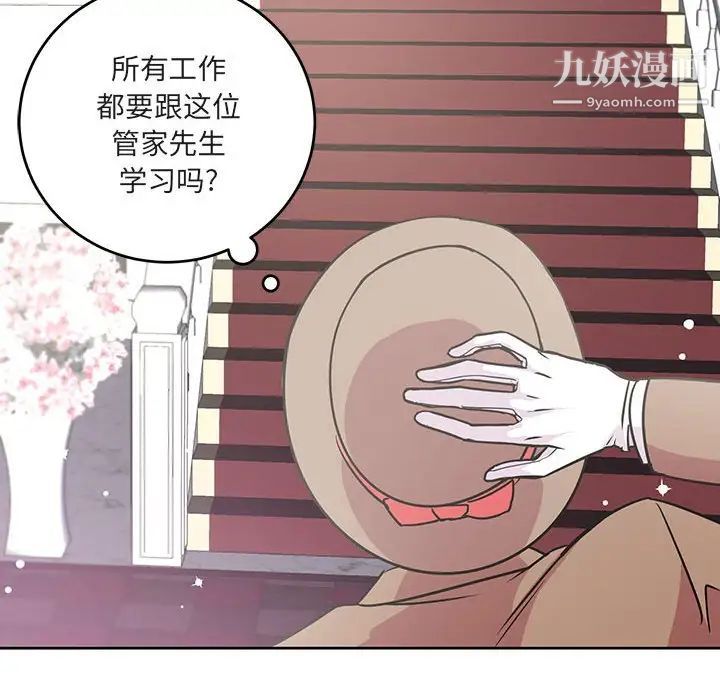 恋物BL短篇集第7话