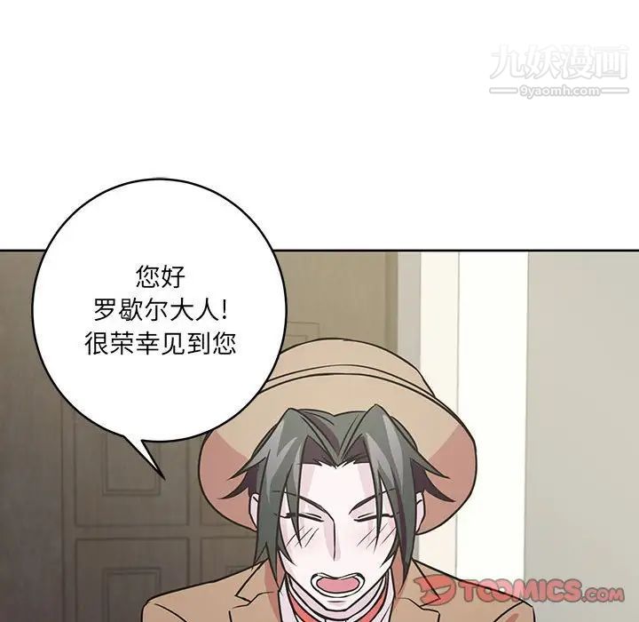 恋物BL短篇集第7话