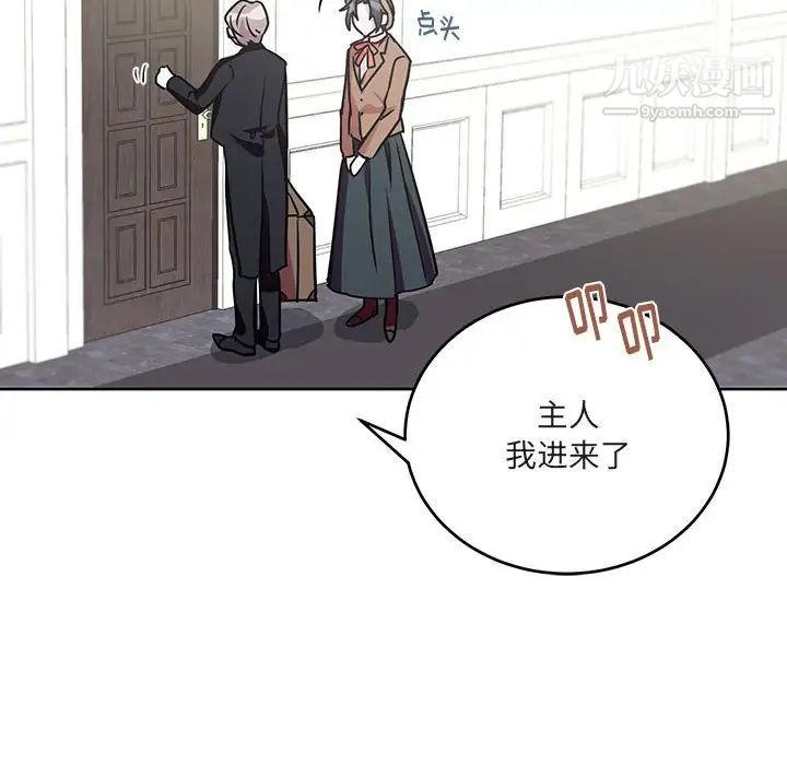 恋物BL短篇集第7话