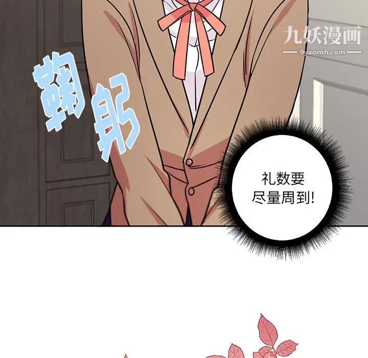 恋物BL短篇集第7话