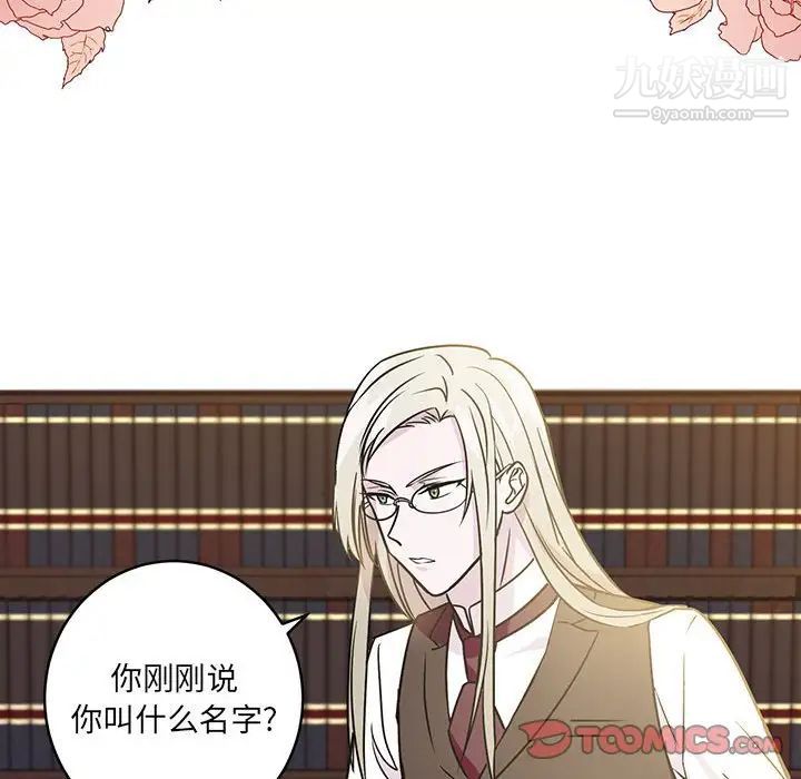 恋物BL短篇集第7话