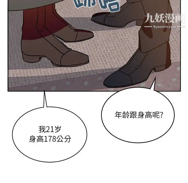 恋物BL短篇集第7话