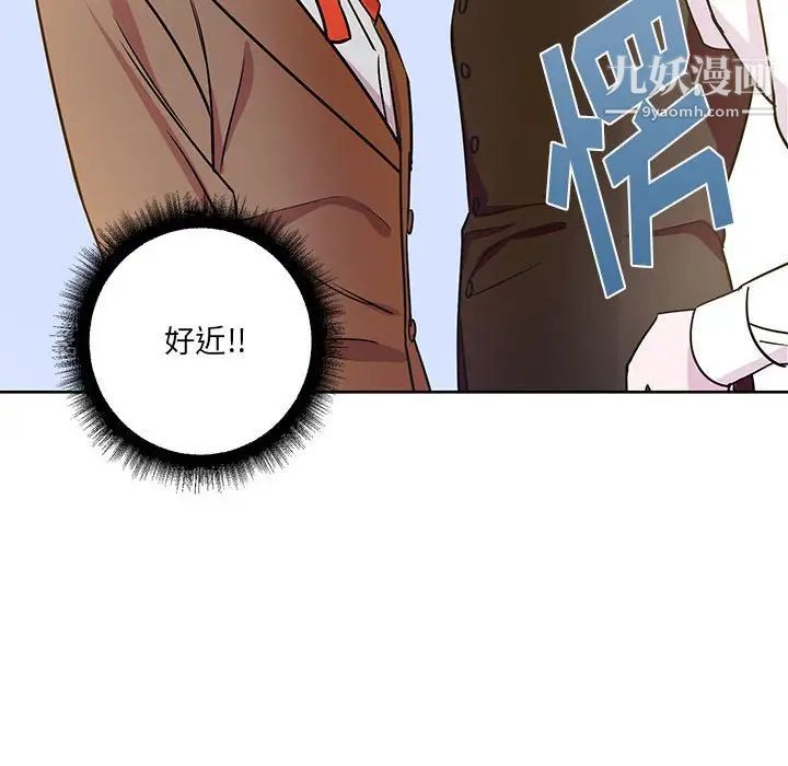 恋物BL短篇集第7话