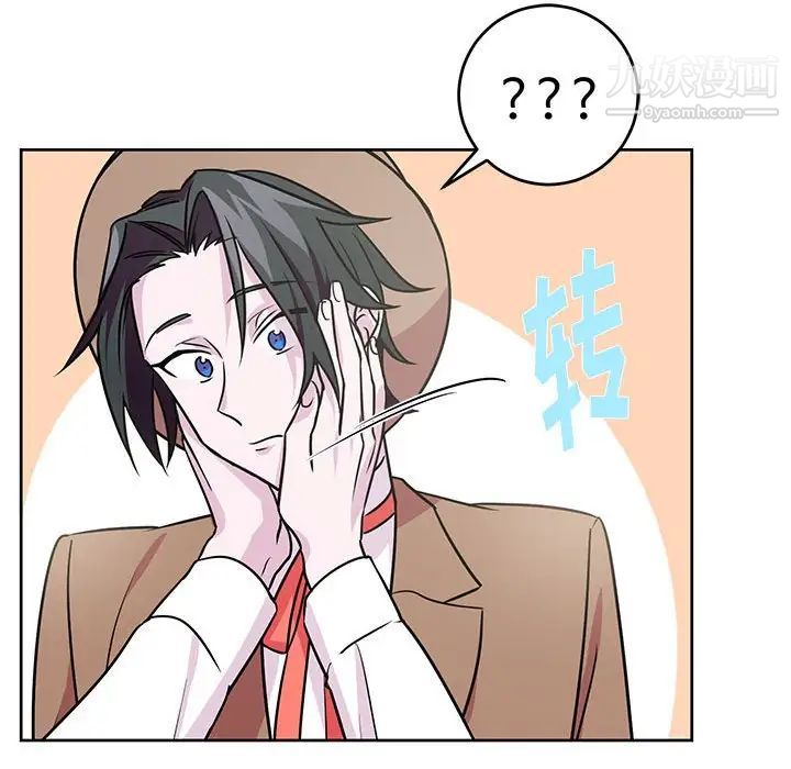 恋物BL短篇集第7话