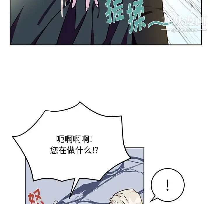 恋物BL短篇集第7话