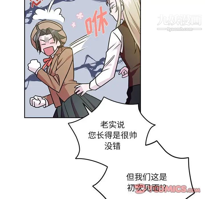 恋物BL短篇集第7话