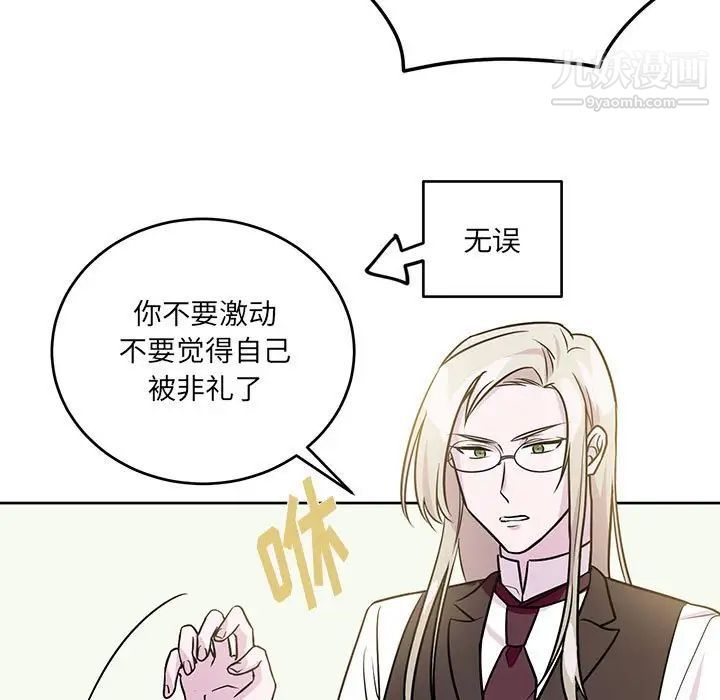 恋物BL短篇集第7话