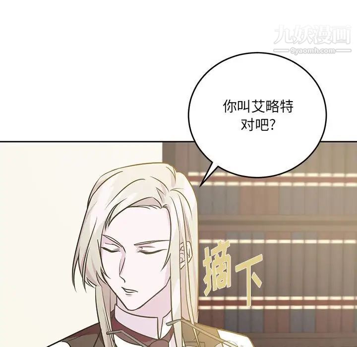 恋物BL短篇集第7话