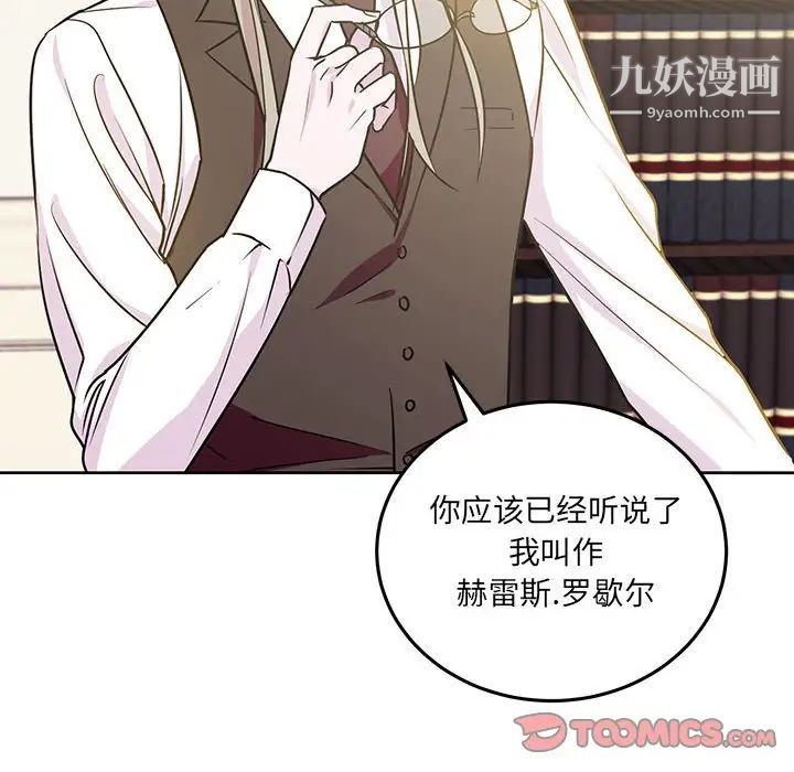 恋物BL短篇集第7话