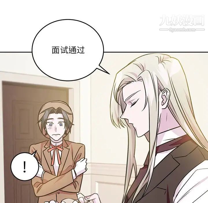 恋物BL短篇集第7话