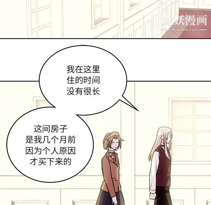 恋物BL短篇集第7话