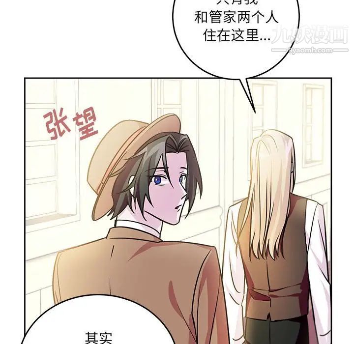 恋物BL短篇集第7话