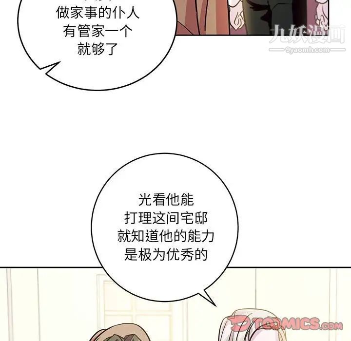 恋物BL短篇集第7话