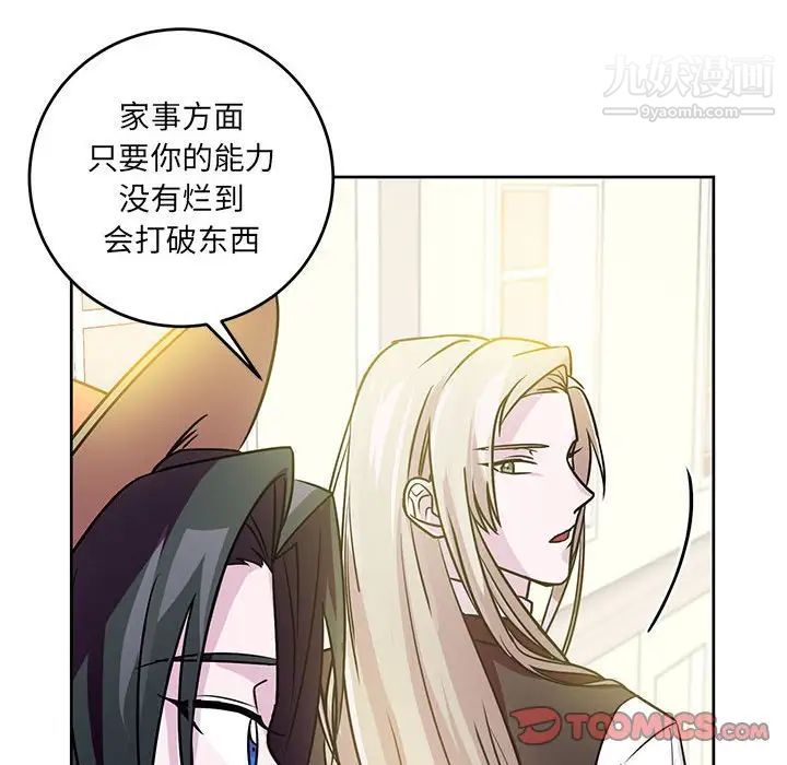 恋物BL短篇集第7话