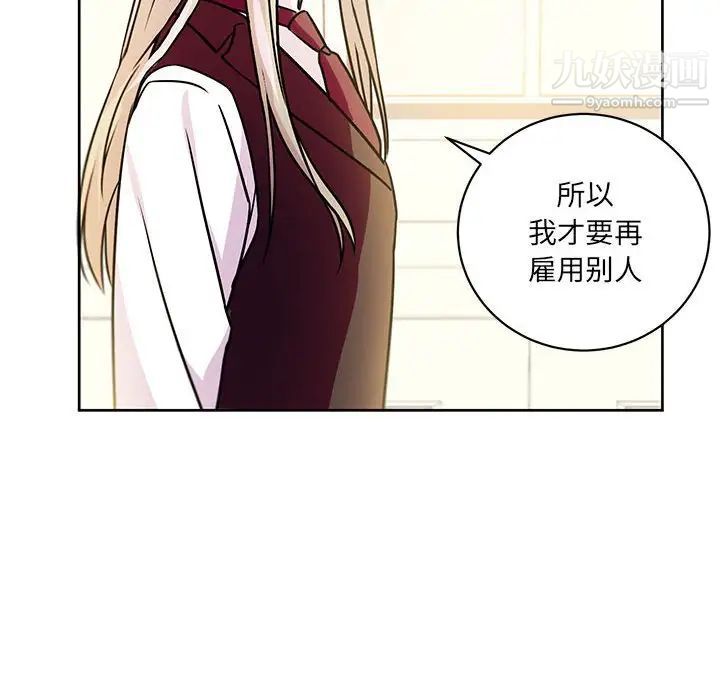 恋物BL短篇集第7话