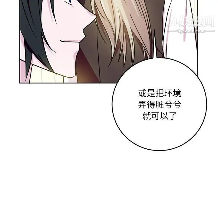 恋物BL短篇集第7话