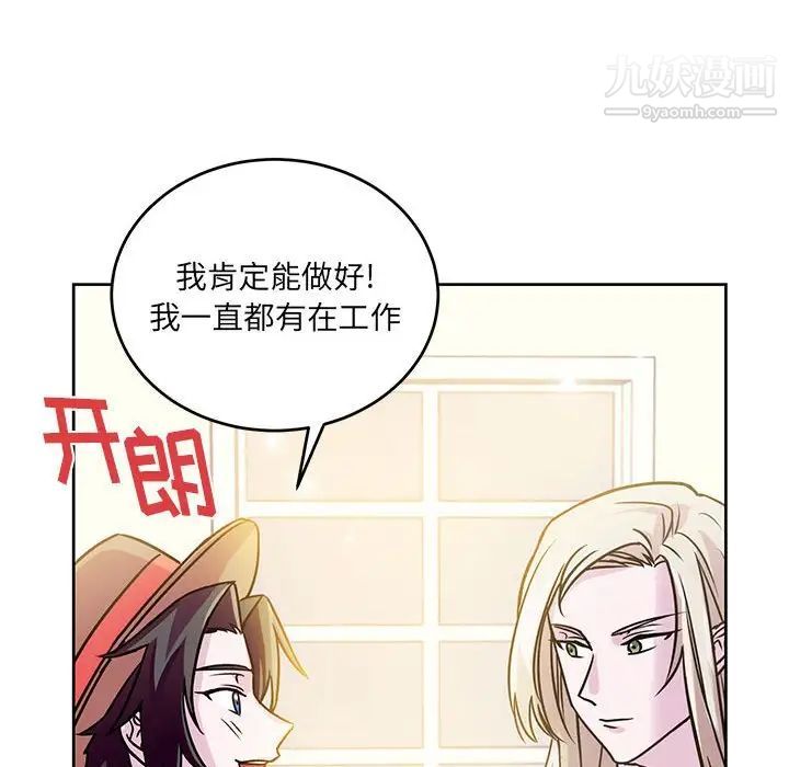 恋物BL短篇集第7话