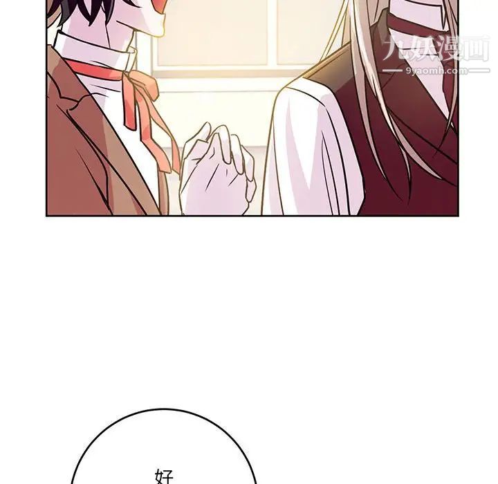 恋物BL短篇集第7话