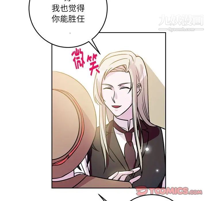 恋物BL短篇集第7话